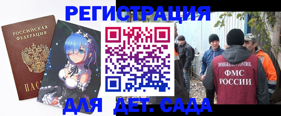 прописка для кредита в Унече