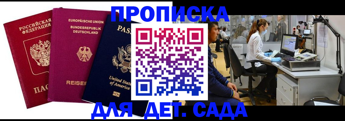 пропишу в квартире в Унече